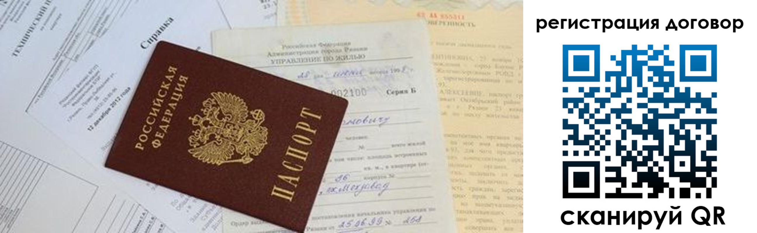 прописка 2025 в Оренбургской области