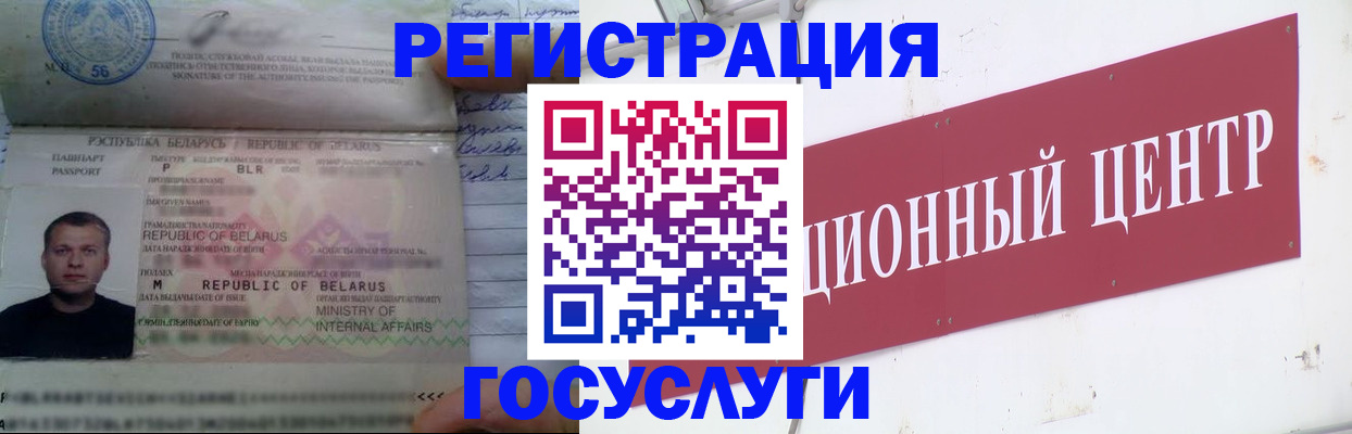 временная регистрация недорого в Оренбургской области