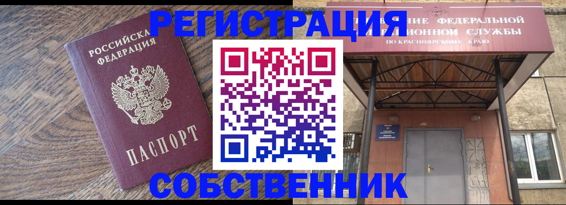 прописка 2025 в Оренбургской области