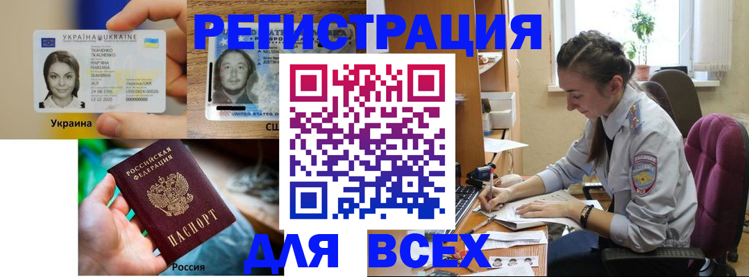 прописка иностранных граждан в Оренбургской области